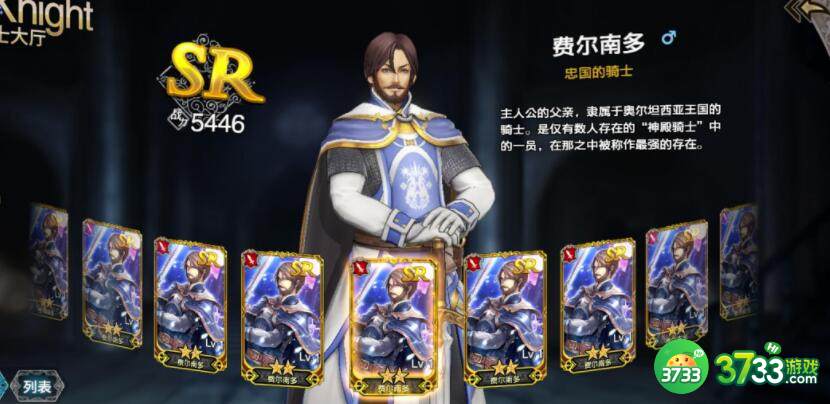 苍之骑士团2开局强势阵容搭配推荐