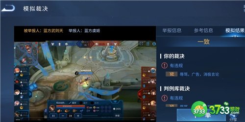 王者荣耀模拟裁决测试答案大全 鹰眼护卫队模拟裁决测试答案总汇[多图]图片1