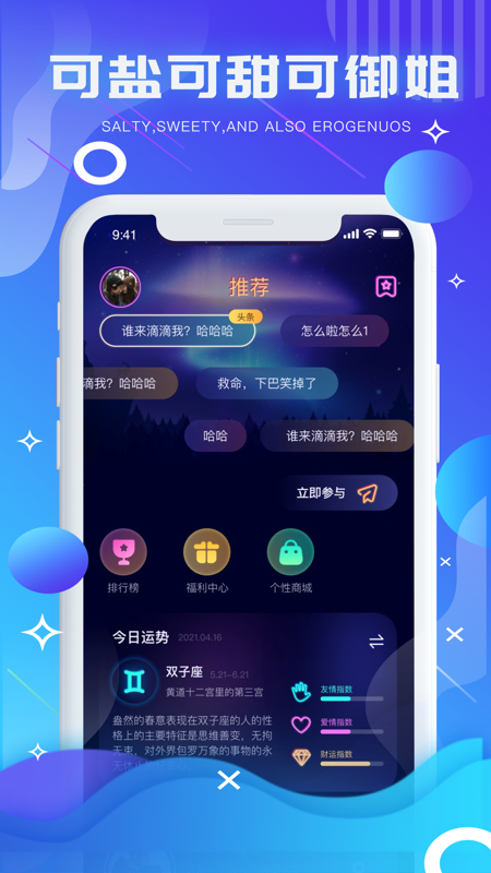 气泡星球极速版