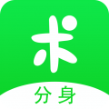 分身有术