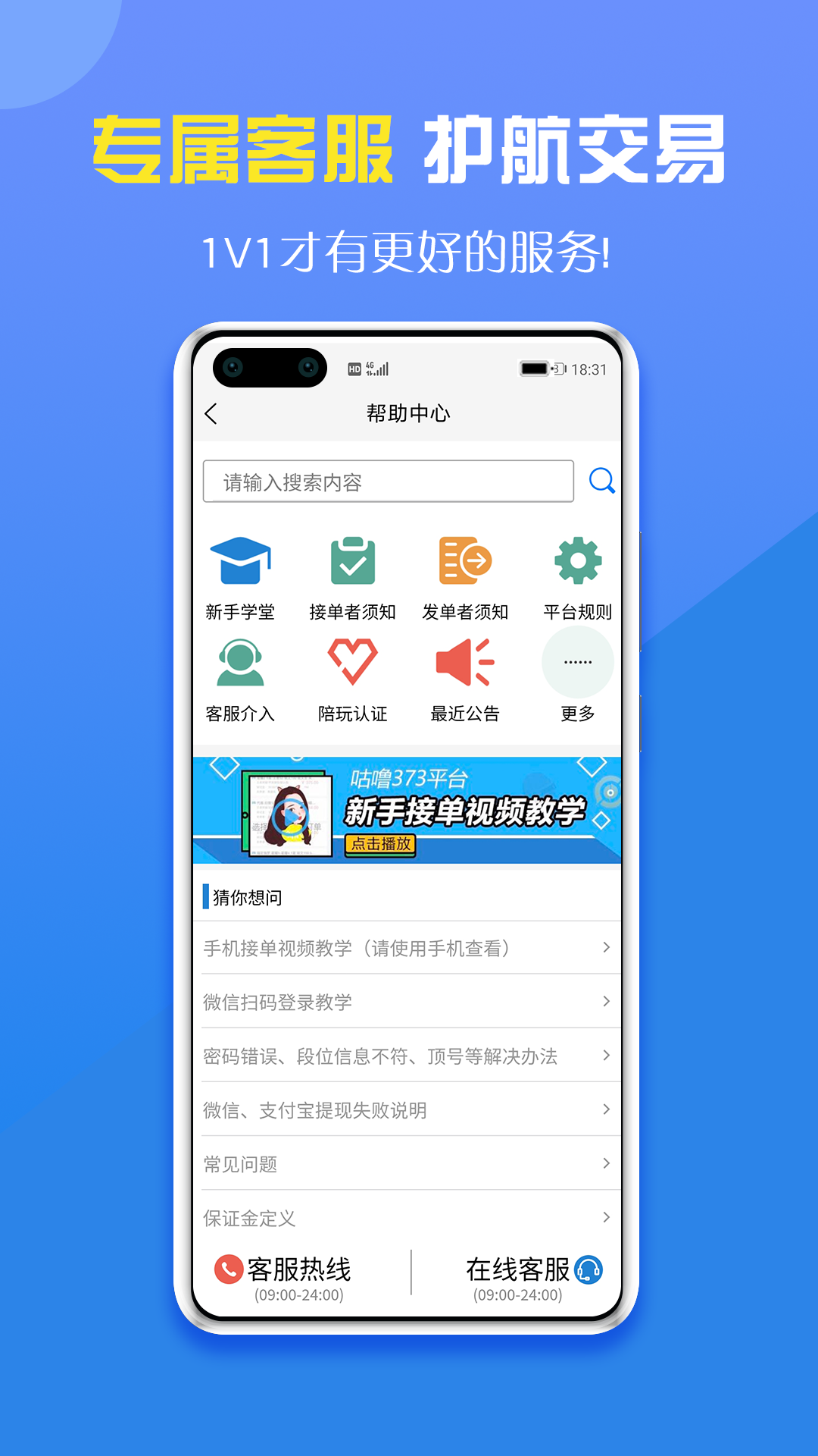 咕噜代练