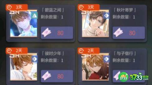 未定事件簿左然灵犀考验问题答案一览