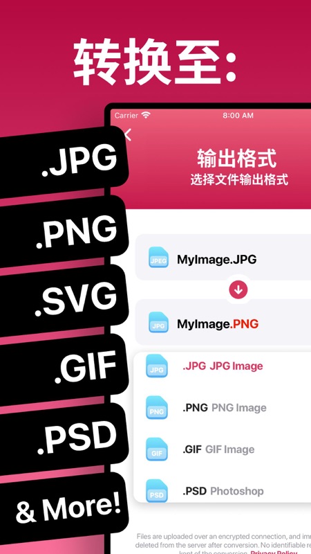 图片格式转换器app