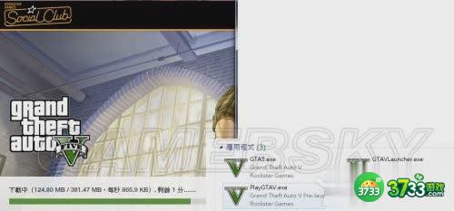 GTA5无法更新解决方法