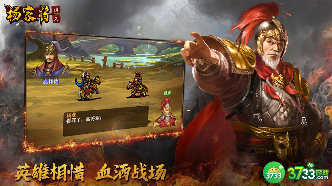 杨家将演义怎么通关 新手通关技巧分享[多图]图片2