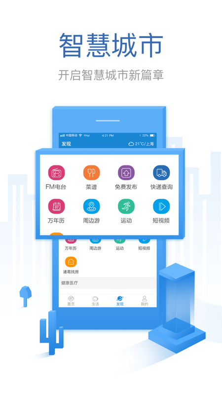看看生活app