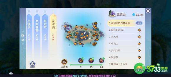 梦幻新诛仙焚香谷探灵位置大全 探灵焚香谷全分布总汇[多图]图片6