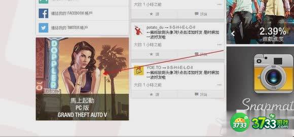 侠盗猎车手5PC版卡在登陆界面怎么办