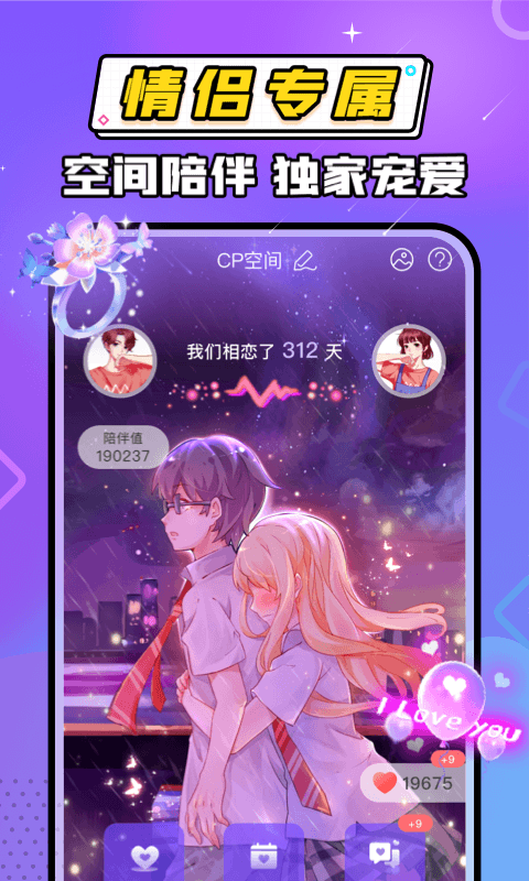 窝窝语音app