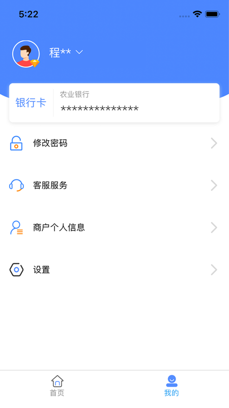 嗨一付商户版