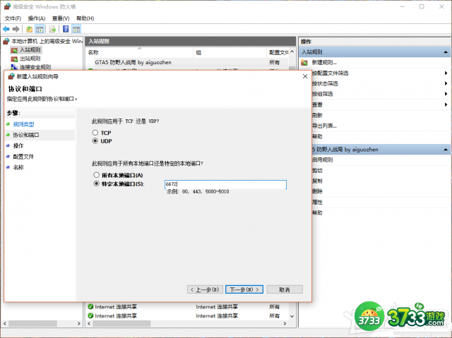《GTA5》利用WFW让公共战局里指定人员进入教程