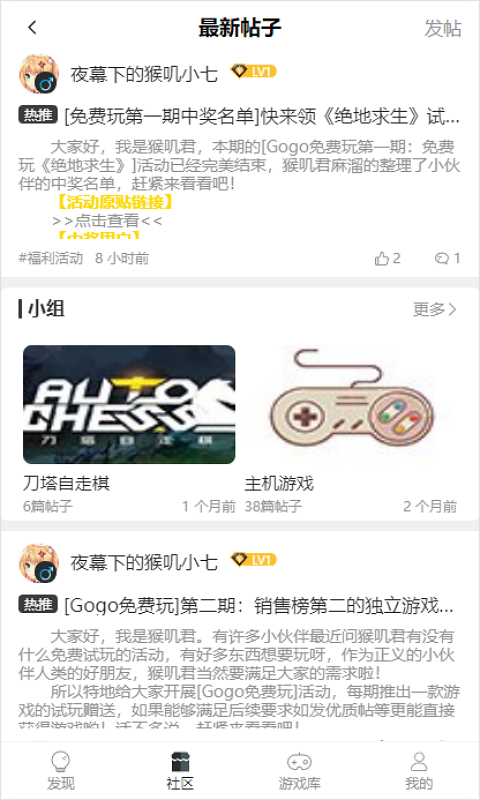 Gogo游戏