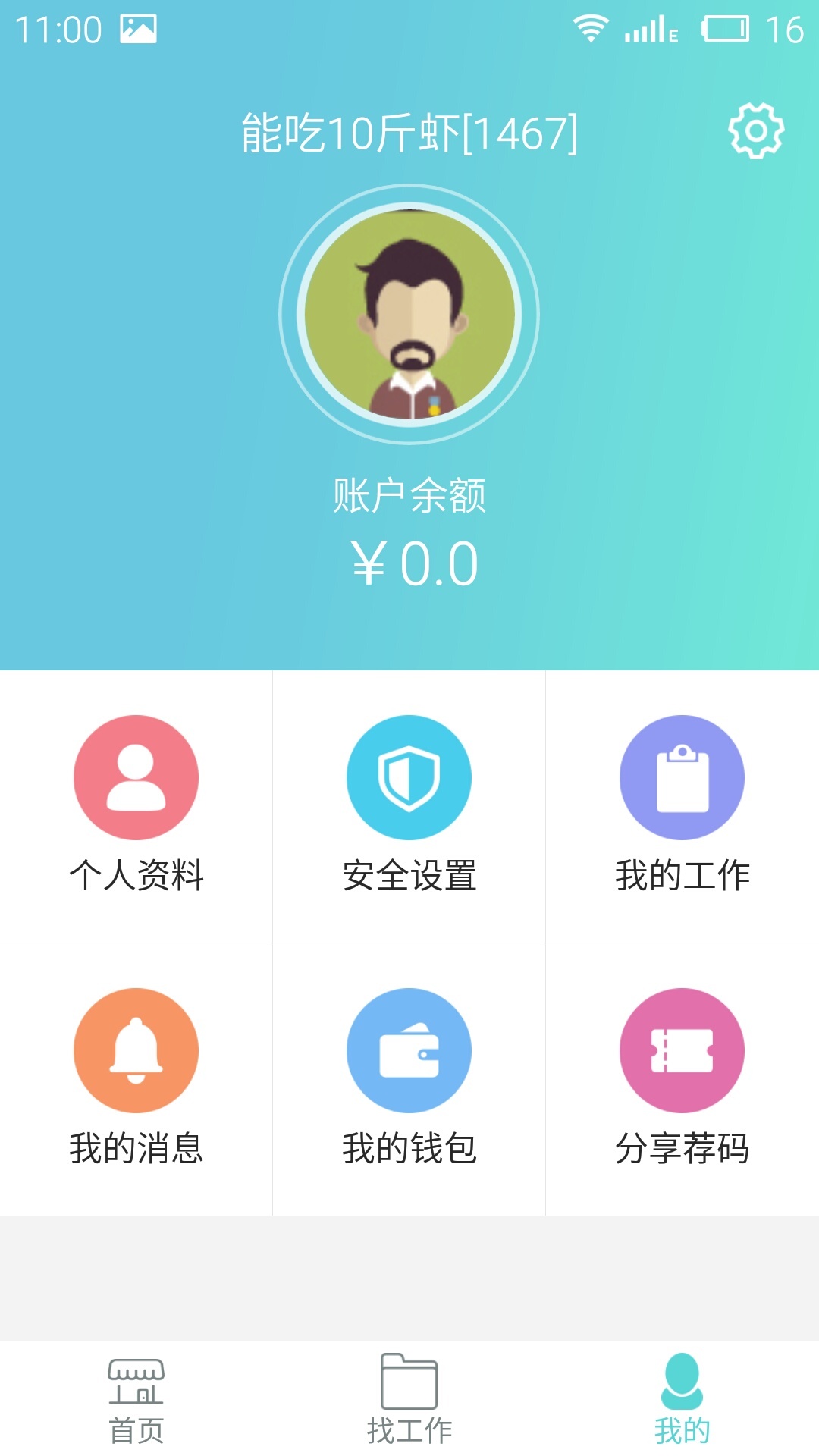 淘金云客服游戏截图2