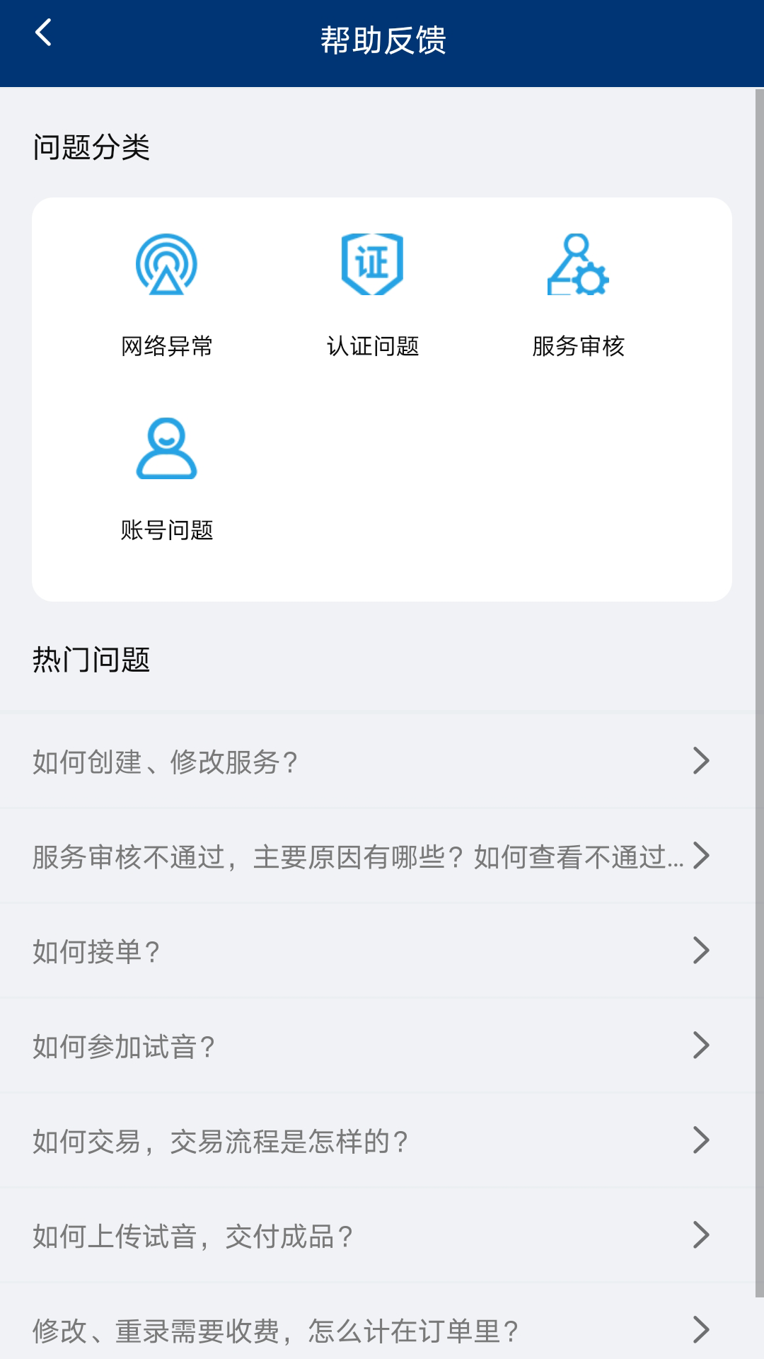 配音圈