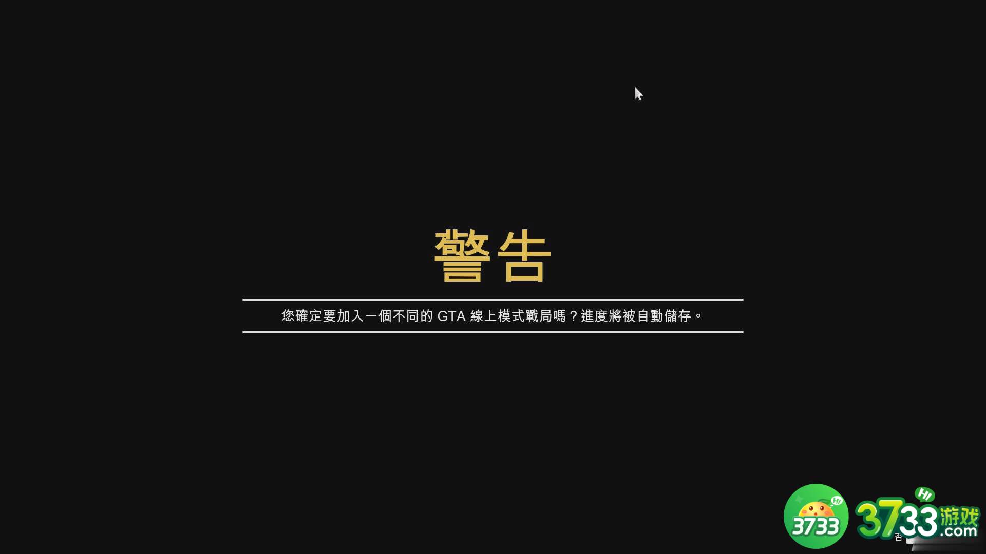 《侠盗猎车手5》新1.44版特殊载具停放夜总会车库以及MOC方法