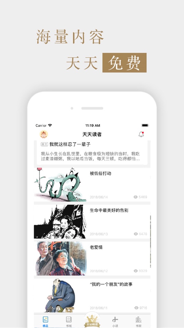 读者杂志