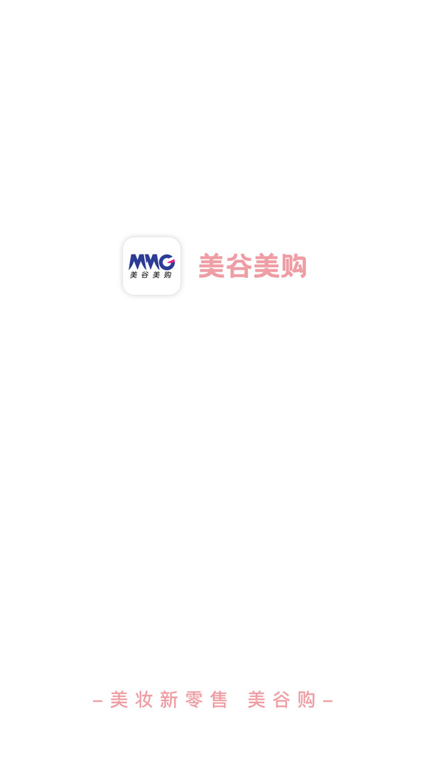 美谷美购app