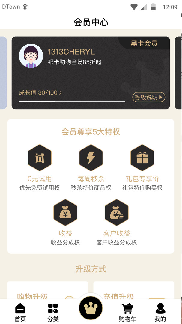 美谷美购app