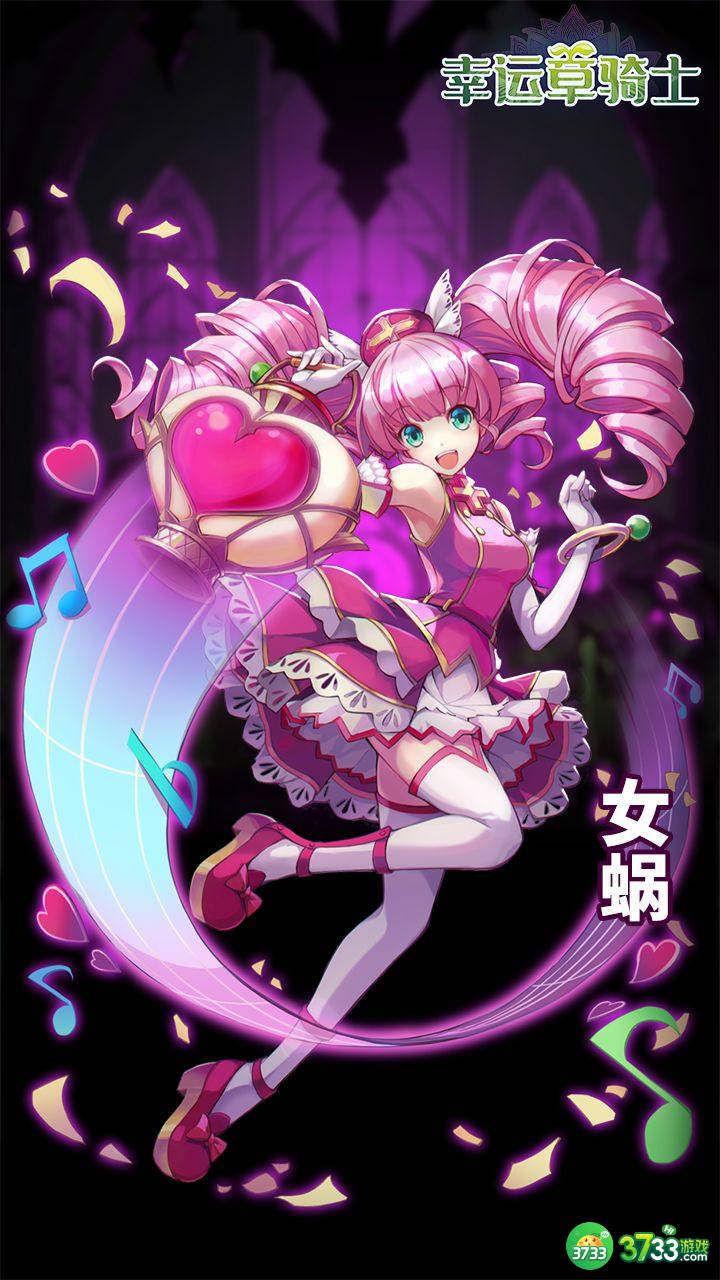 幸运草骑士神族阵容推荐