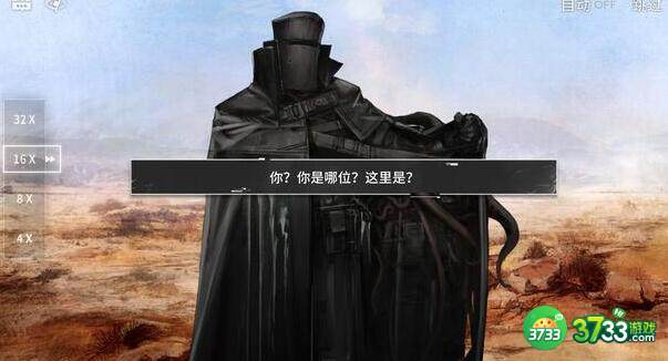 明日方舟如我所见活动攻略 如我所见通关攻略[多图]图片2