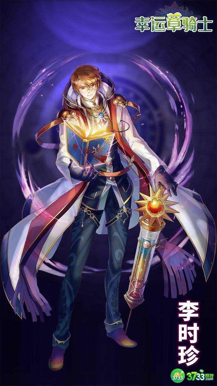 幸运草骑士新手推荐阵容