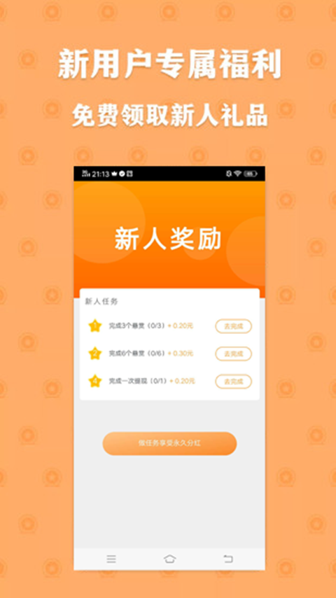 哆啦赚