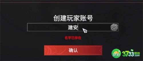 永劫无间名字最多几个字 名字ID字数上限详解[多图]图片1