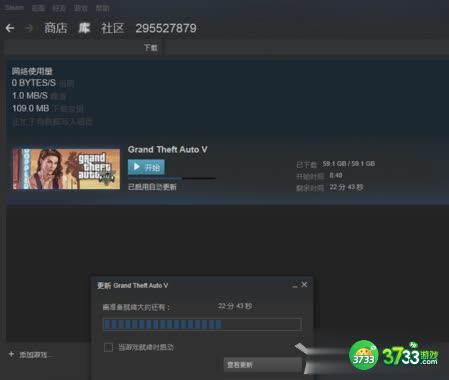 侠盗猎车手5PC版磁盘空间不足怎么办