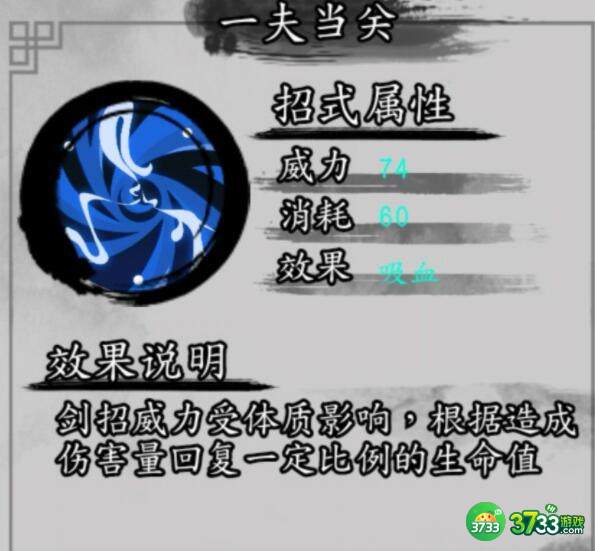 剑与影暴击流攻略 暴击流招式推荐[多图]图片1