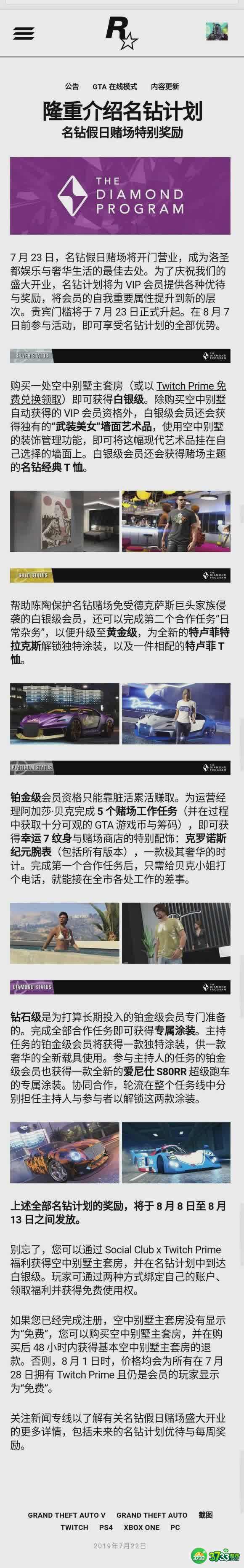 《gta5》Casino贝克任务攻略