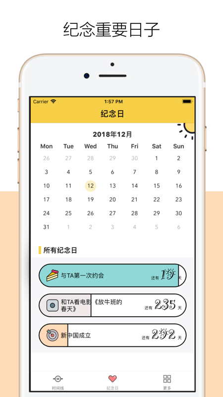 千千结app