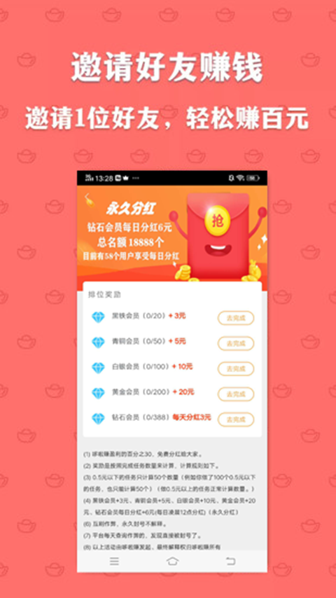 哆啦赚
