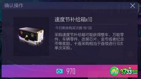 王牌竞速礼品点兑换建议