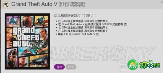 GTA5注册R星俱乐部方法
