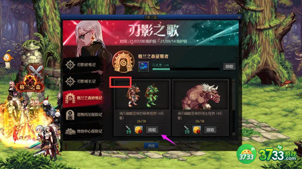 DNF刃影怎么升级最快 刃影升级技能加点攻略[多图]图片2