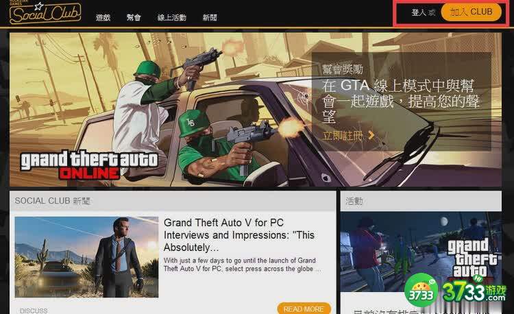 侠盗猎车手5PC零售版CDKEY怎么激活