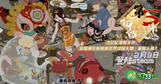 第五件遗留物结局达成方法详解