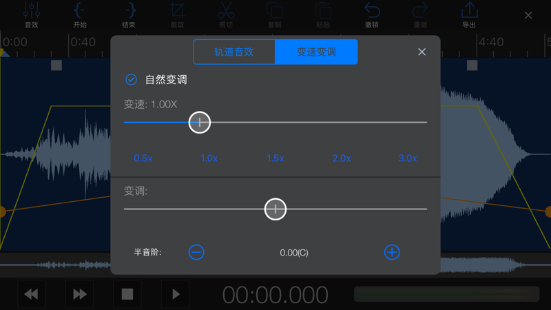 易剪多轨版