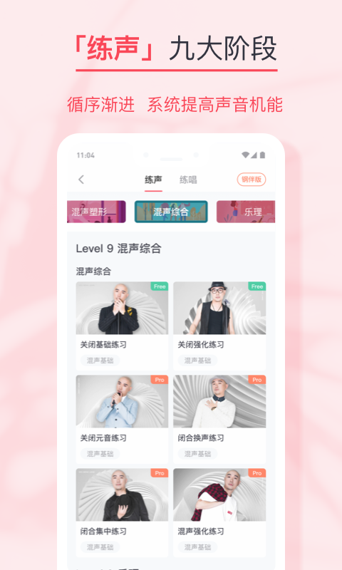 歌者盟app