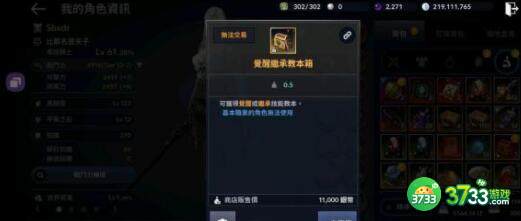 黑色沙漠手游等级战斗力增加方法