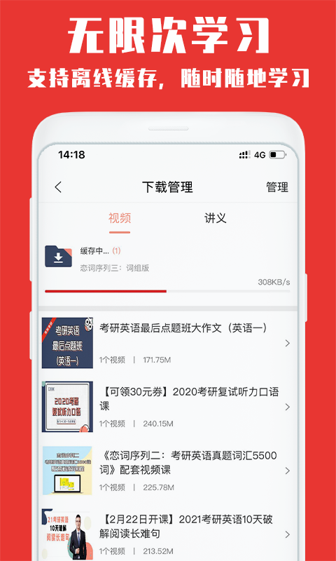 韦林app
