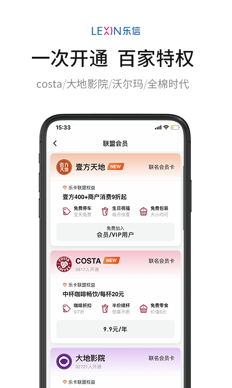 乐卡app