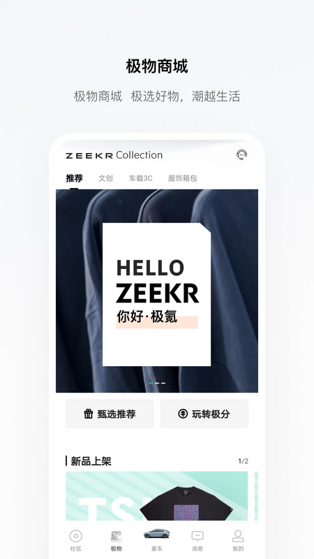 极氪app