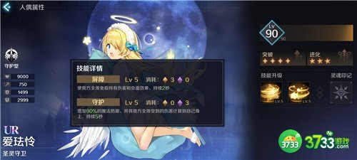 复苏的魔女ur角色哪个好 ur角色排行榜[多图]图片3