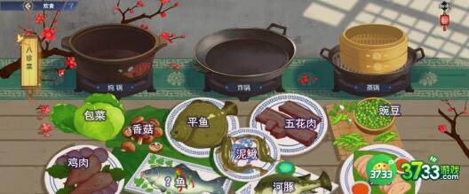 古剑奇谭木语人菜谱食谱配方一览