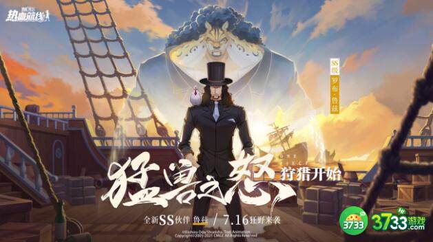 航海王热血航线黑暗的正义活动玩法