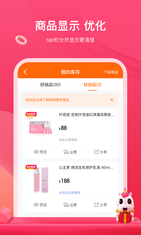 公主购app