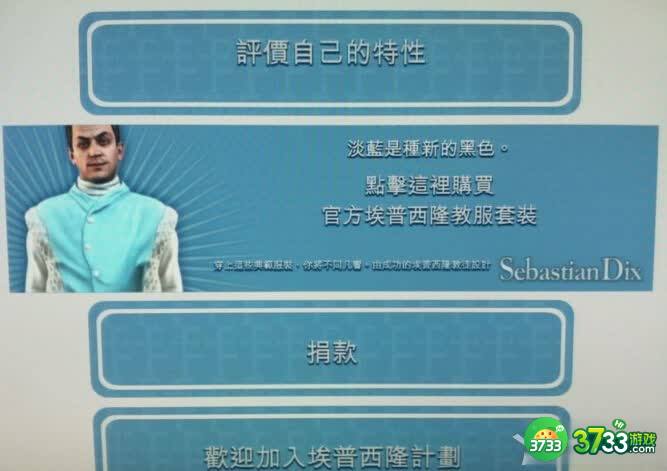 GTA5麦克邪教任务怎么完成