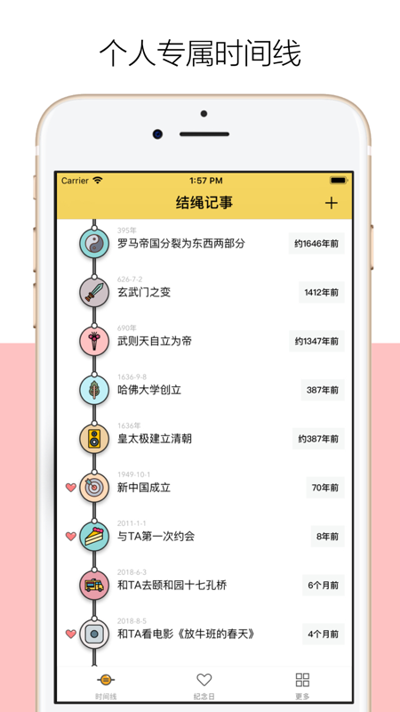 千千结app