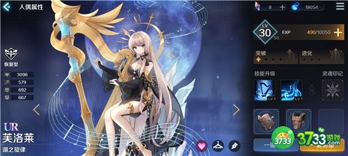 复苏的魔女ur角色哪个好 ur角色排行榜[多图]图片1